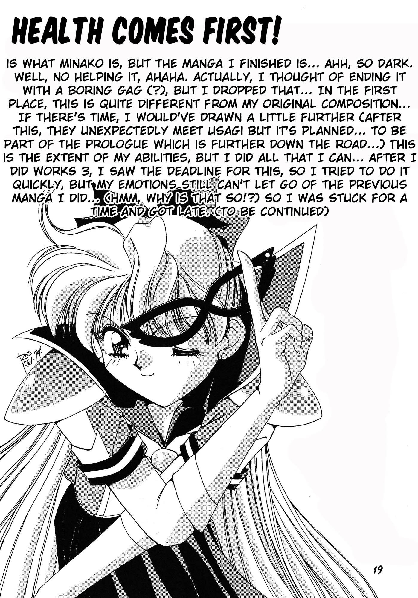 Sailor Moon - Say (Doujinshi) Oneshot 第17页