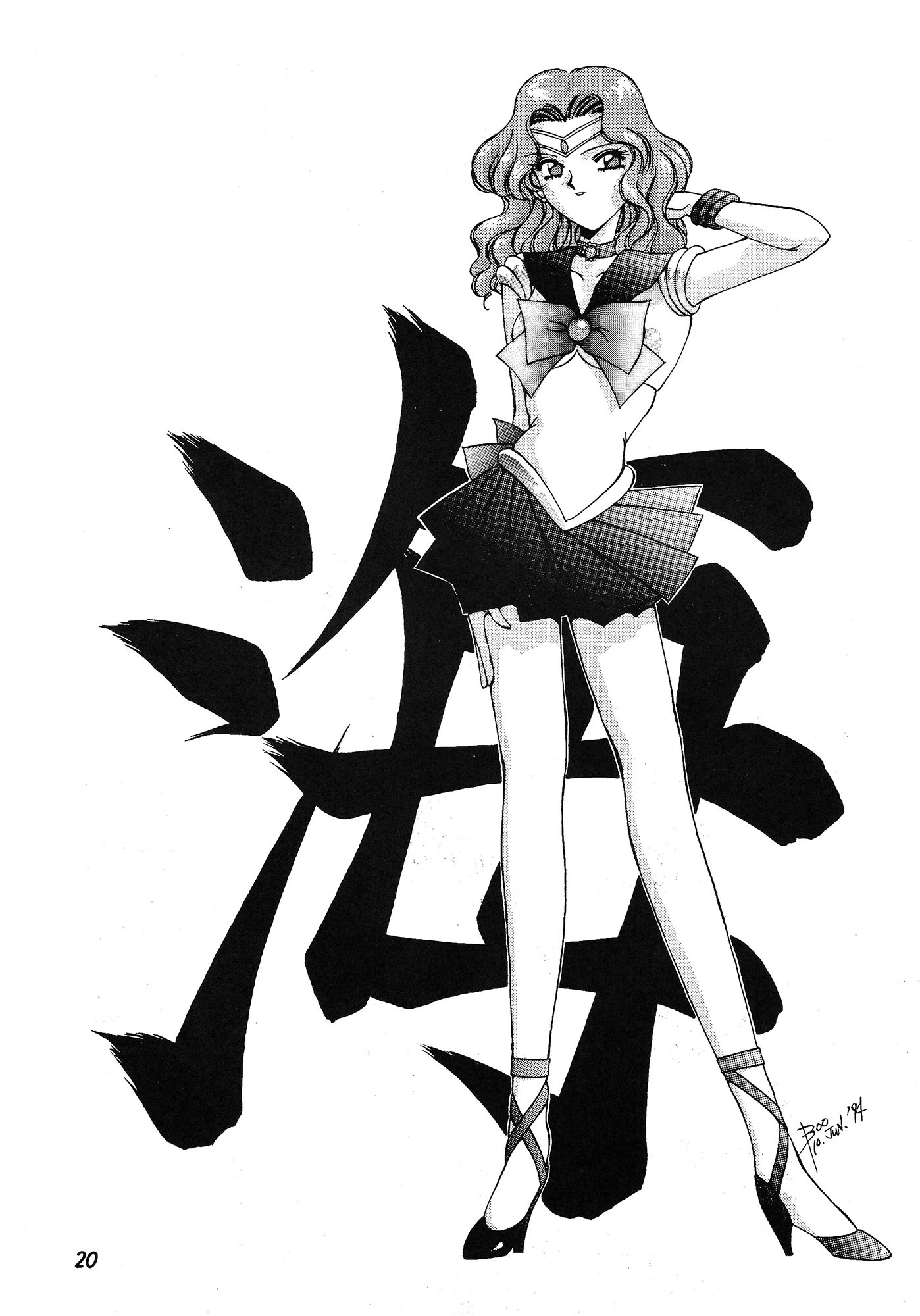 Sailor Moon - Say (Doujinshi) Oneshot 第18页