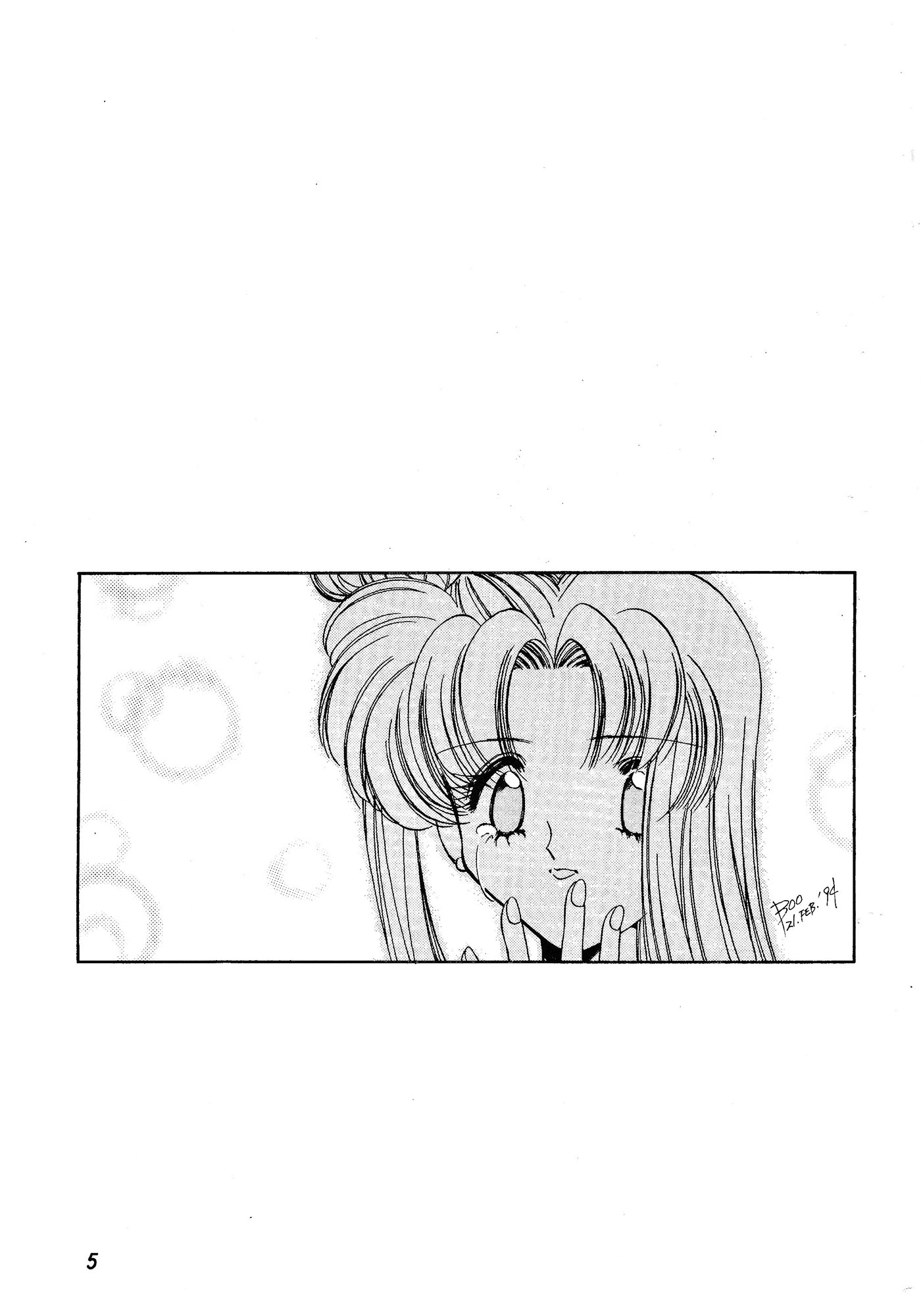 Sailor Moon - Say (Doujinshi) 第3页
