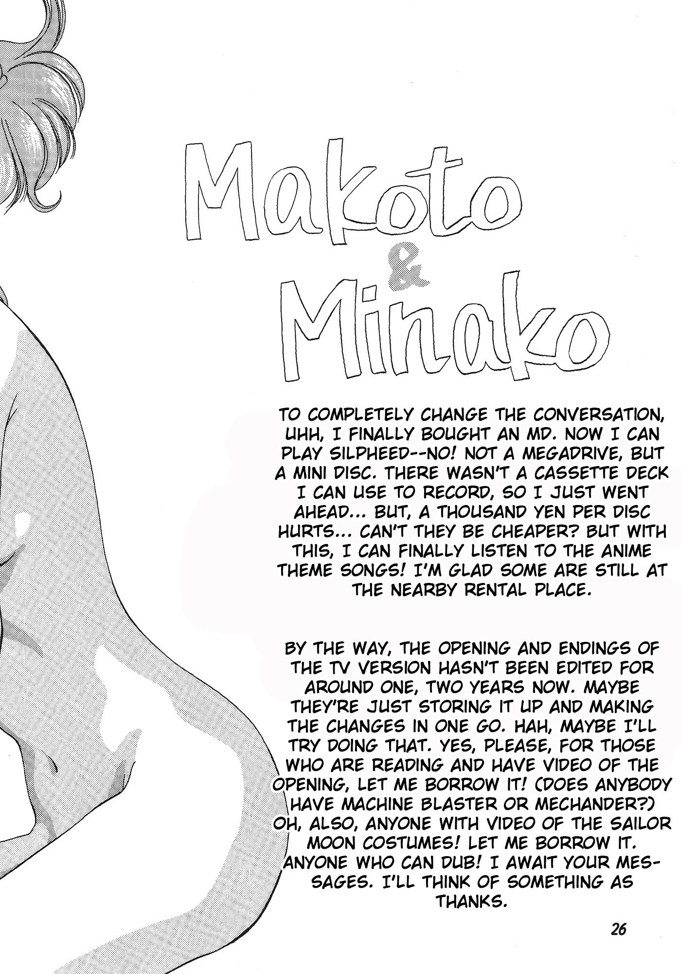 Sailor Moon - Say (Doujinshi) Oneshot 第24页