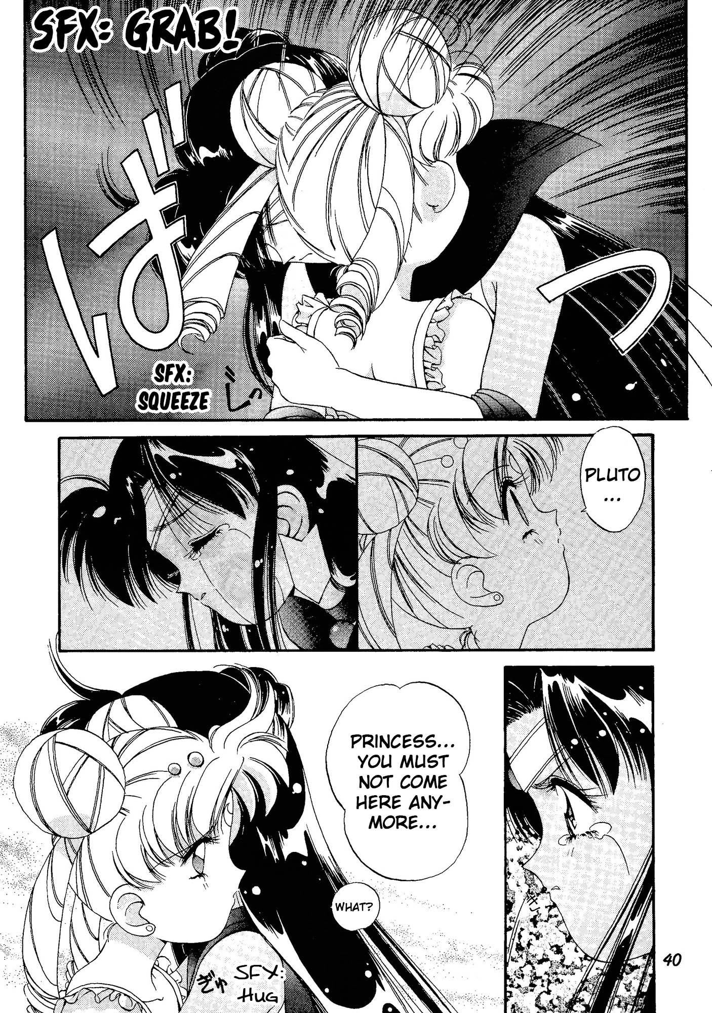 Sailor Moon - Say (Doujinshi) Oneshot 第37页