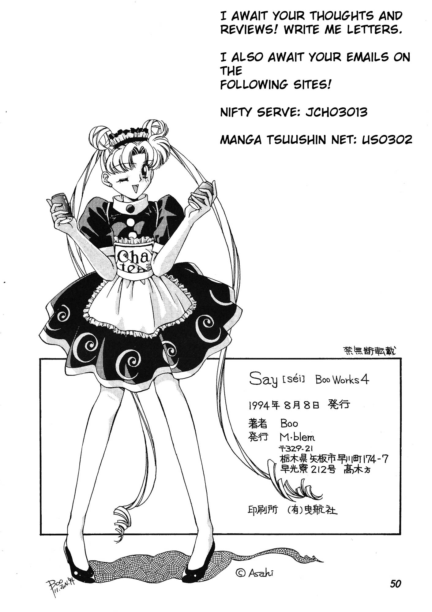 Sailor Moon - Say (Doujinshi) Oneshot 第47页