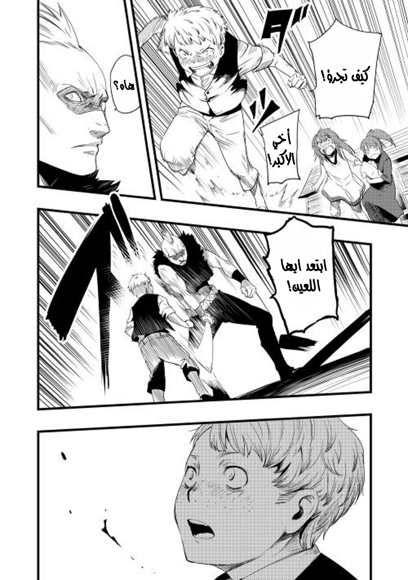 Chihou Kishi Hans no Junan Vol. 1 Ch. 3 第11页