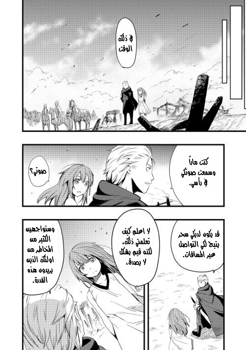 Chihou Kishi Hans no Junan Vol. 1 Ch. 3 第21页