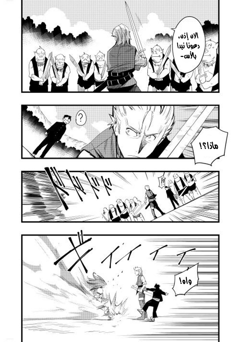 Chihou Kishi Hans no Junan Vol. 1 Ch. 3 第29页