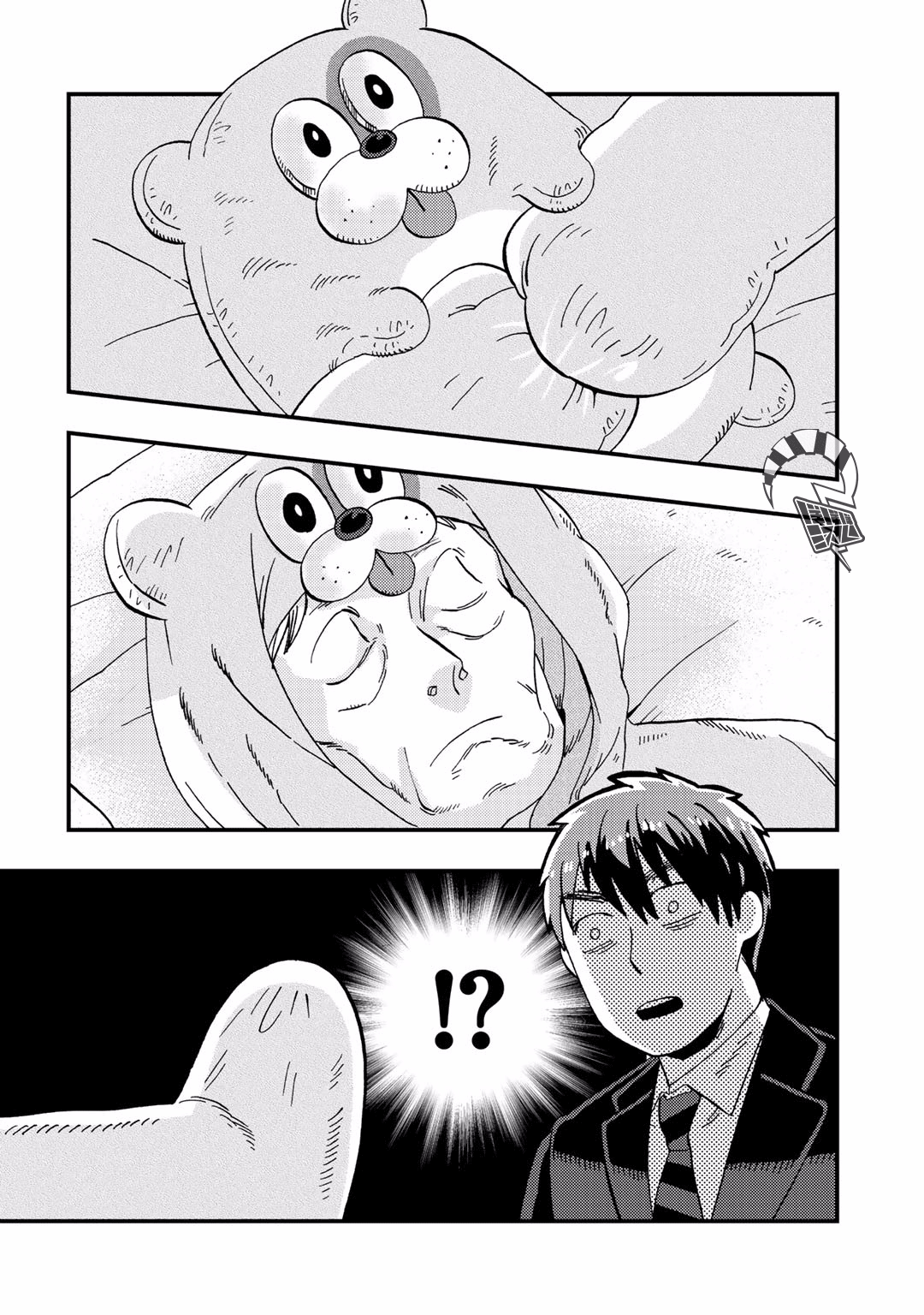 Taian Butsumetsu Ch. 3 第12页