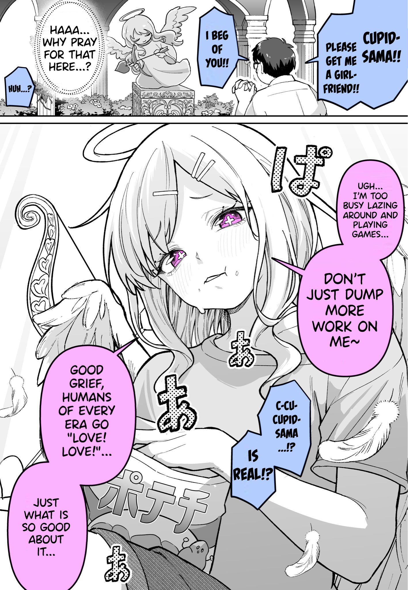 Darashinai Cupid-chan… 第7页