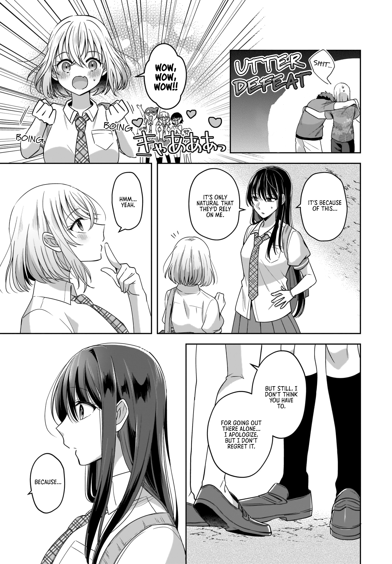 Yukidoke to Agapanthus Violent Throbbing 第17页