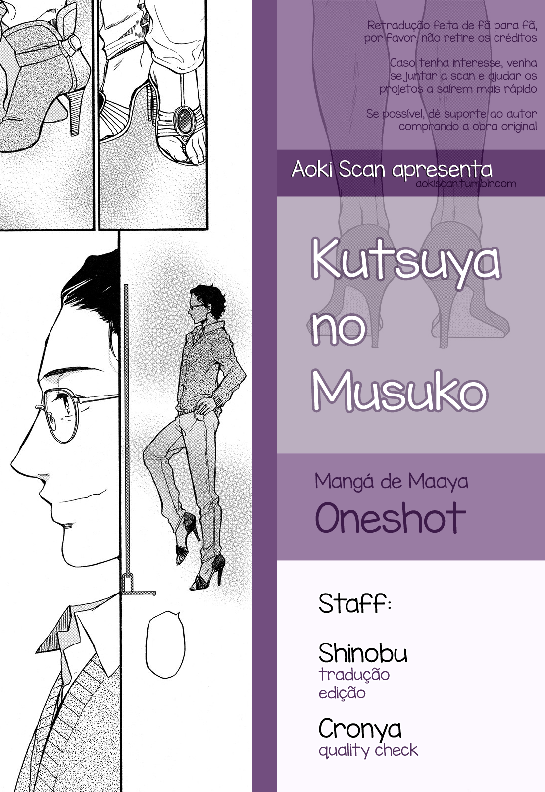 Kutsuya no Musuko 第1页