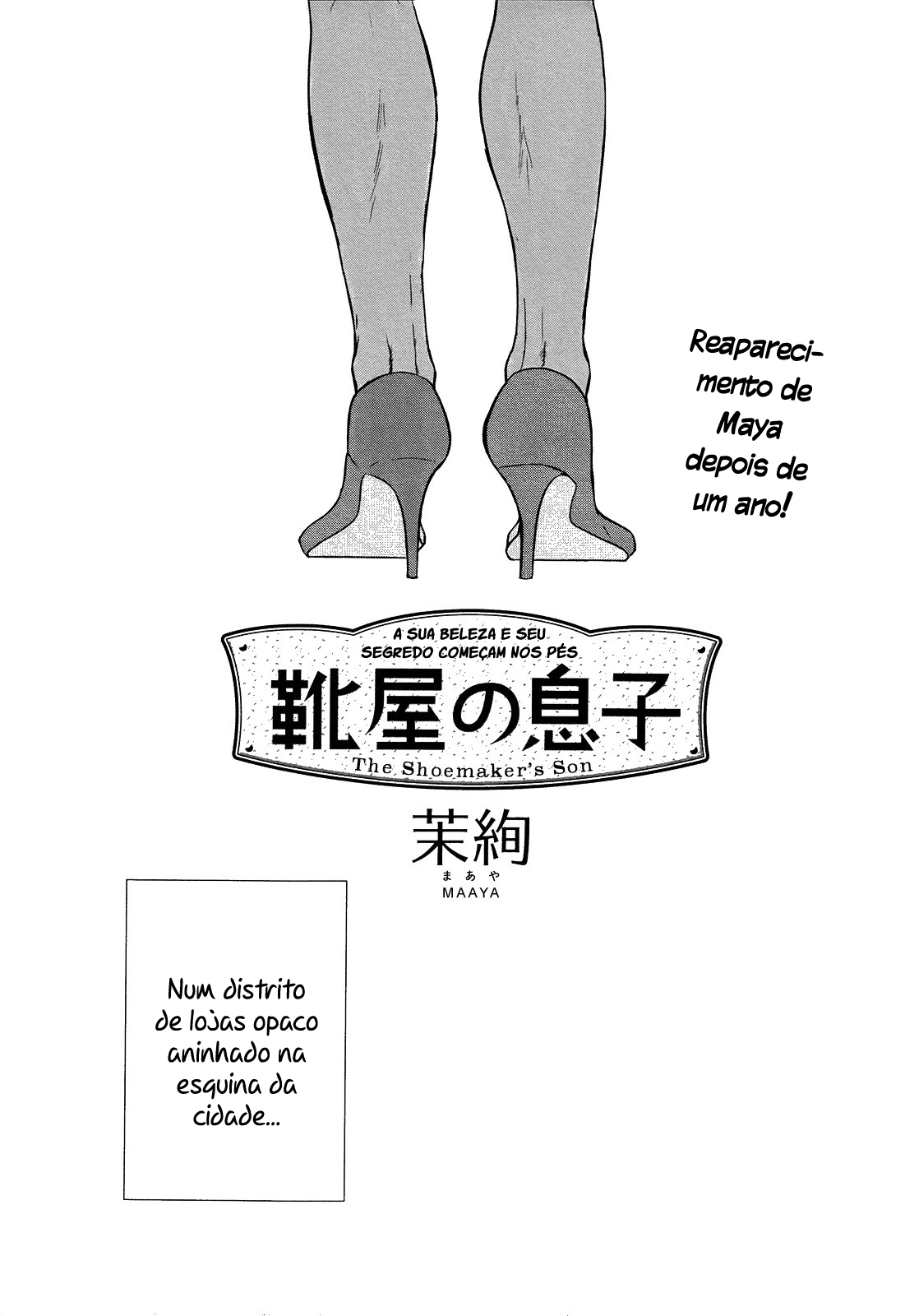 Kutsuya no Musuko 第3页