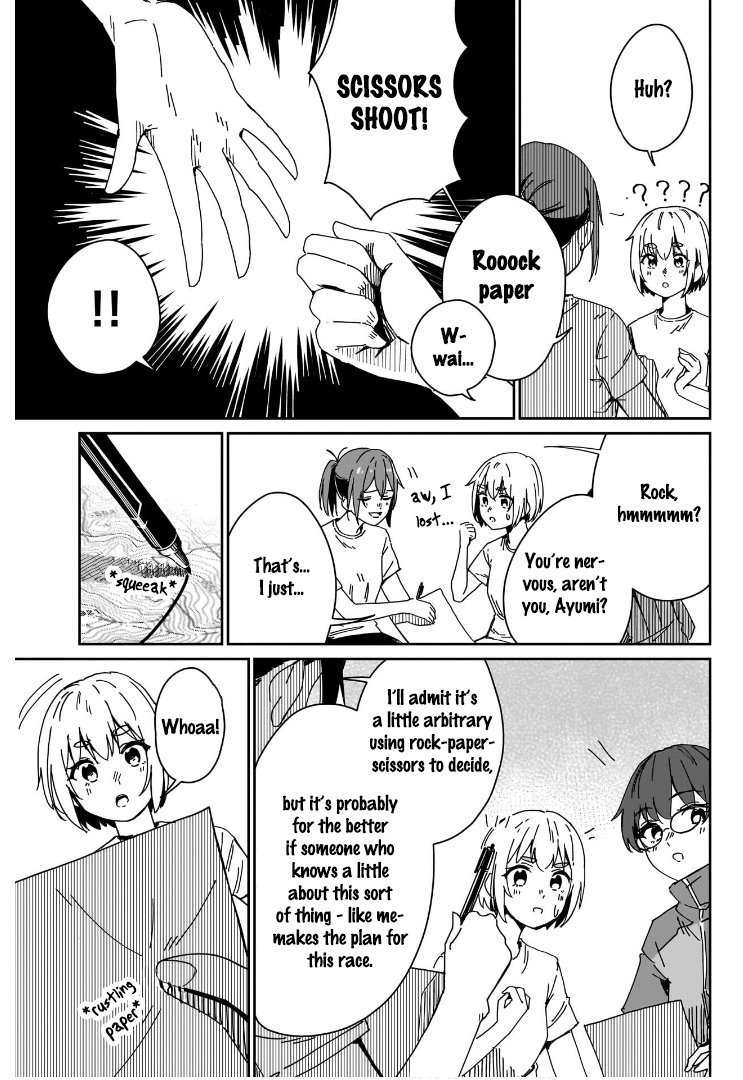 Otome no Chikyuu no Hashirikata The First Step 第15页
