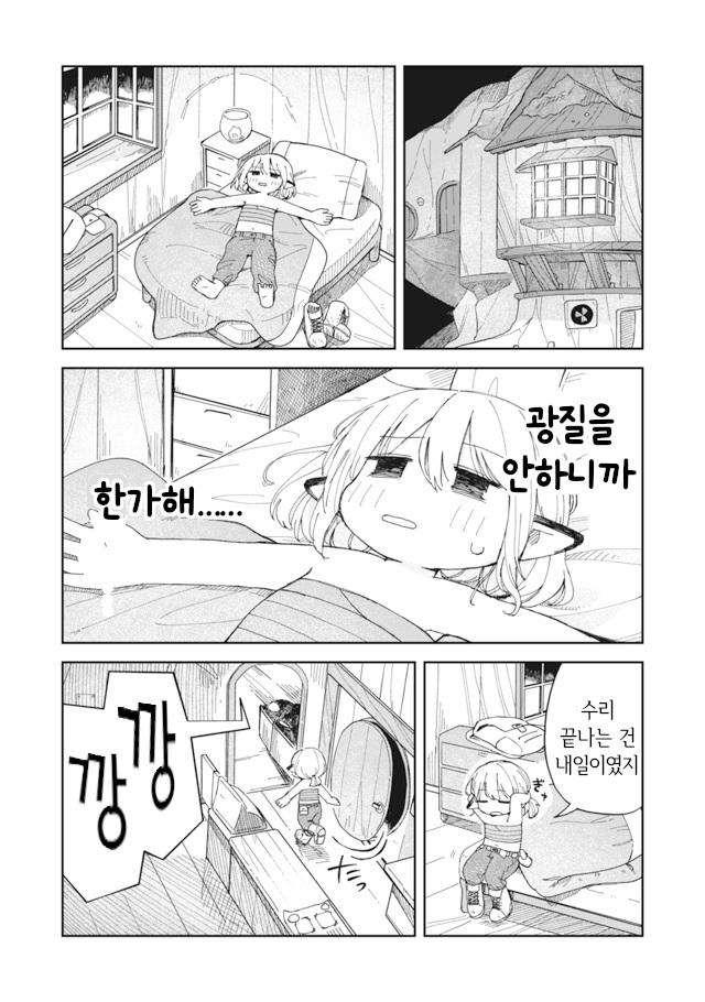 Tankou Dwarf Meshi wo Kuu. Ch. 3 第1页