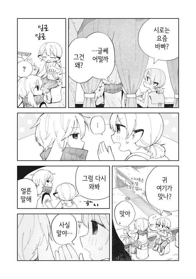 Tankou Dwarf Meshi wo Kuu. Ch. 3 第21页
