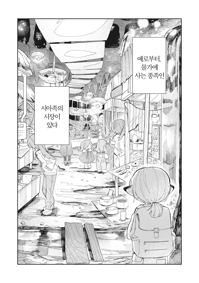 Tankou Dwarf Meshi wo Kuu. Ch. 3 第4页