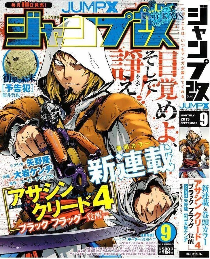 Assassin's Creed 4: Black Flag - Kakusei Vol. 1 Ch. 1 第1页