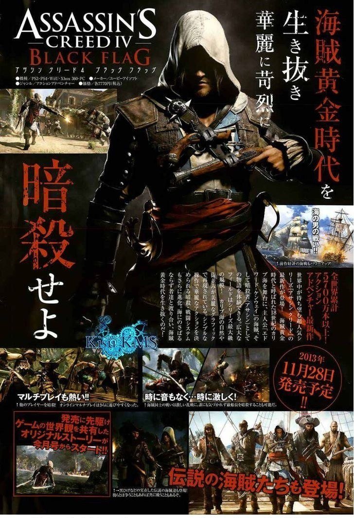 Assassin's Creed 4: Black Flag - Kakusei Vol. 1 Ch. 1 第4页