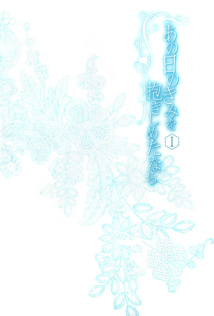 If Only I Held You That Day... Vol. 1 Ch. 1 第5页