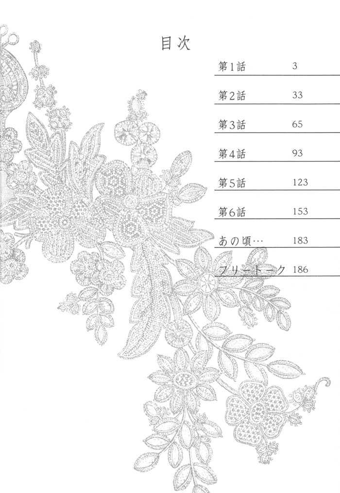 If Only I Held You That Day... Vol. 1 Ch. 1 第7页