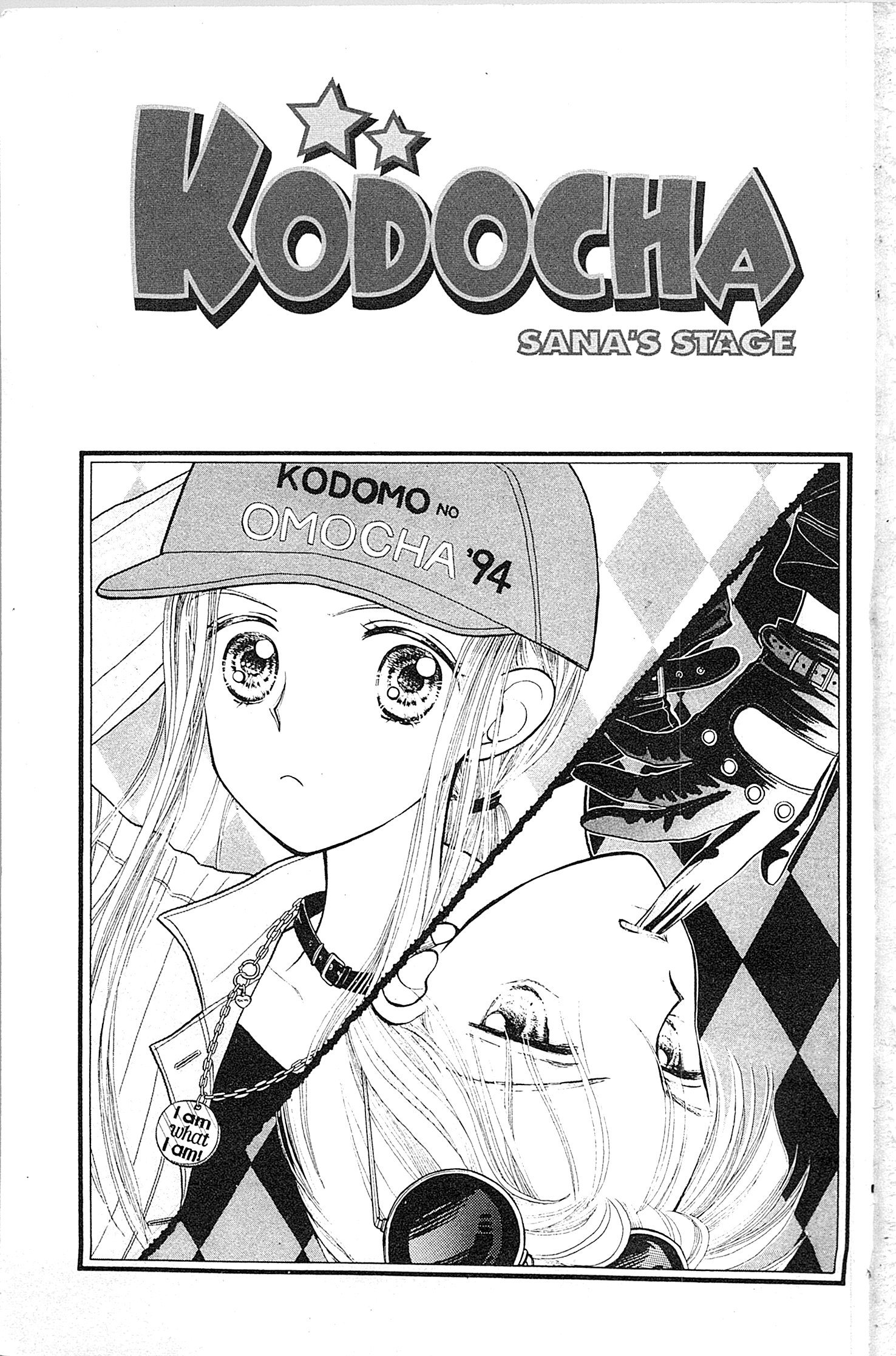 Kodocha Vol. 1 Ch. 1 第2页