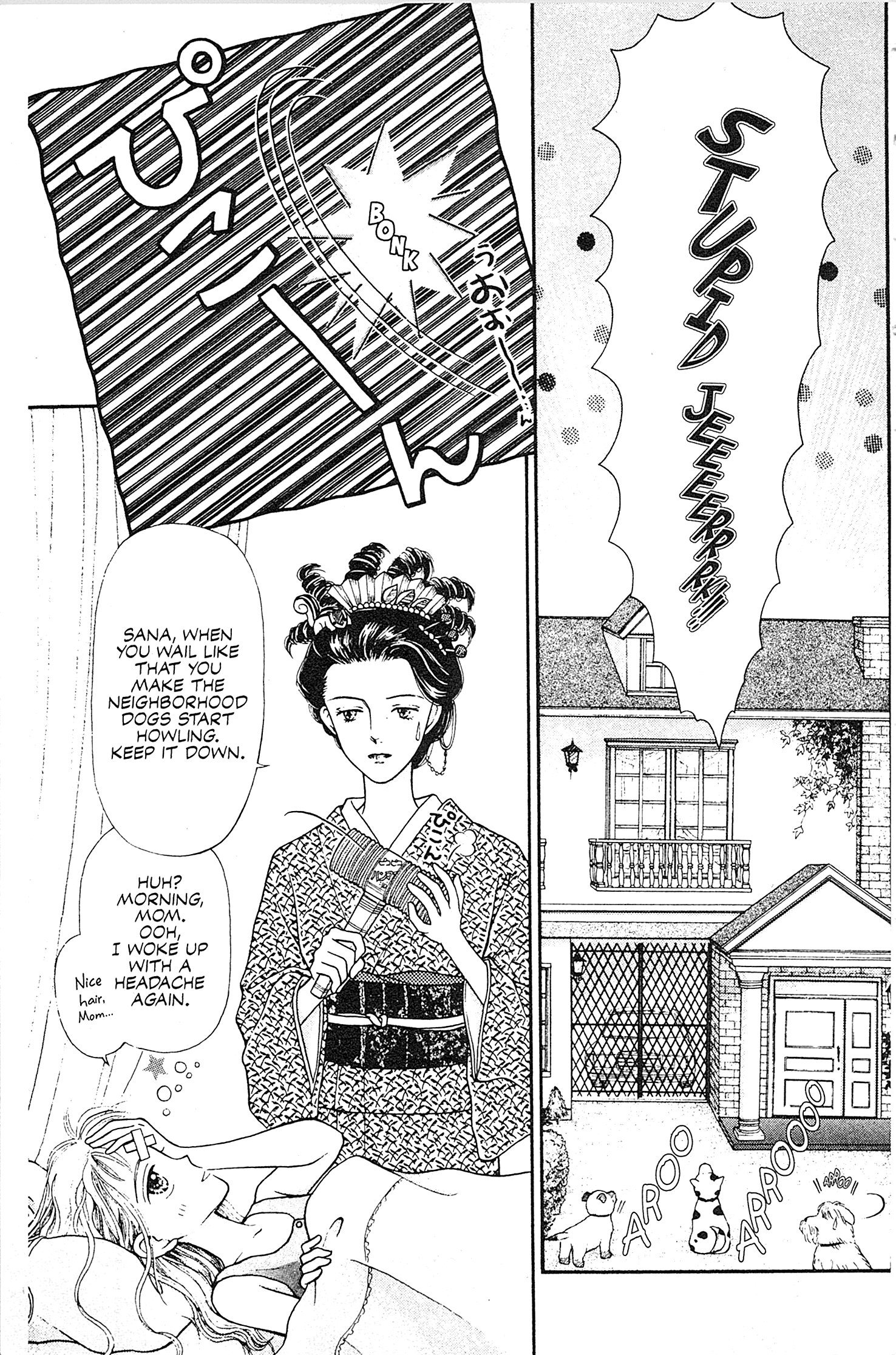 Kodocha Vol. 1 Ch. 1 第12页