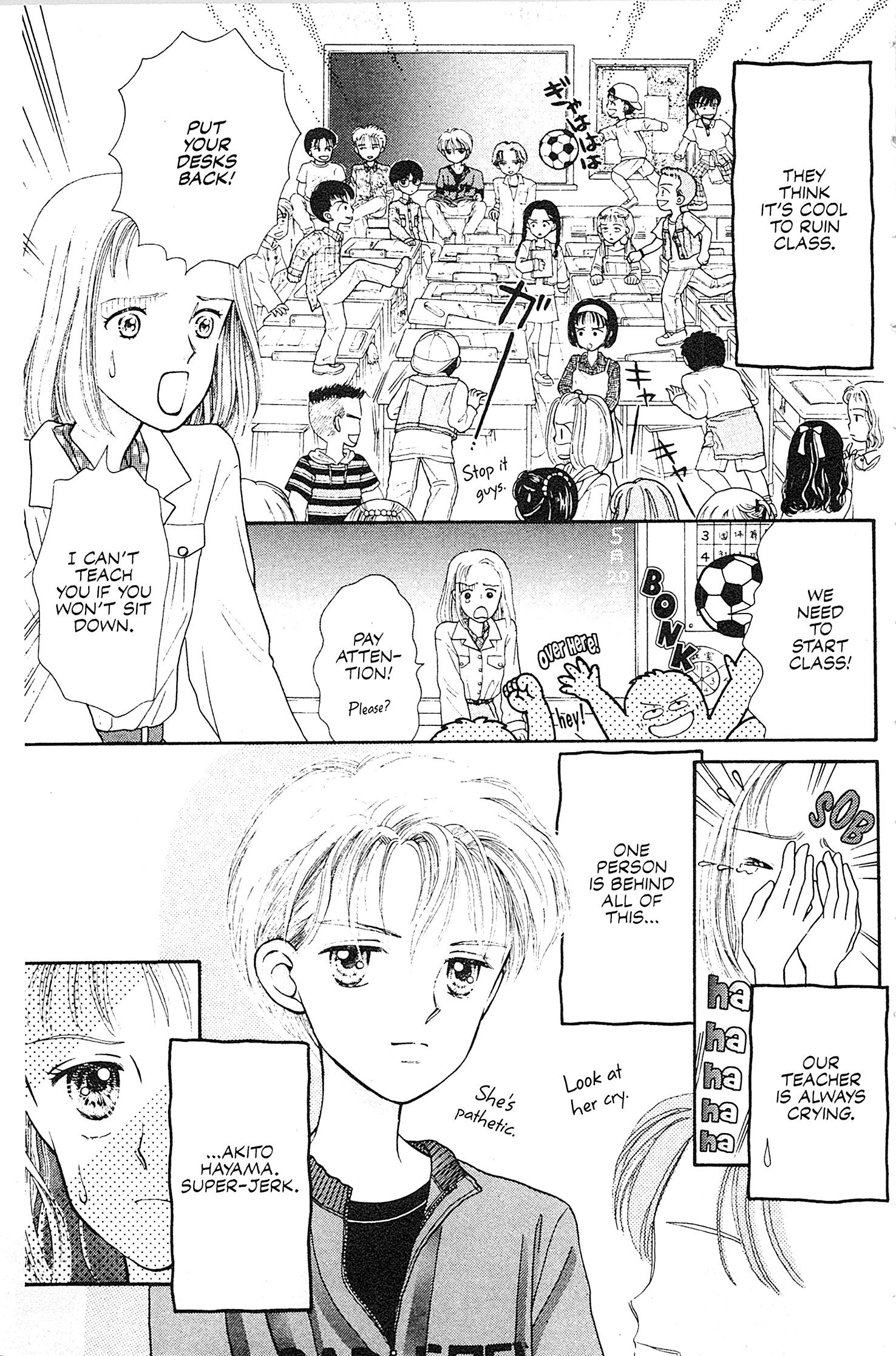 Kodocha Vol. 1 Ch. 1 第16页