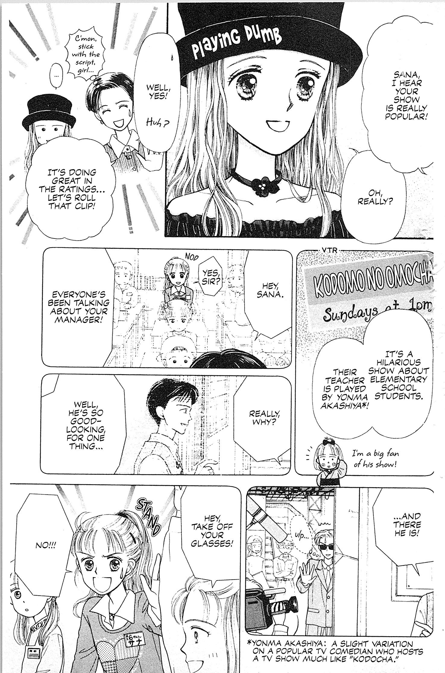 Kodocha Vol. 1 Ch. 1 第20页