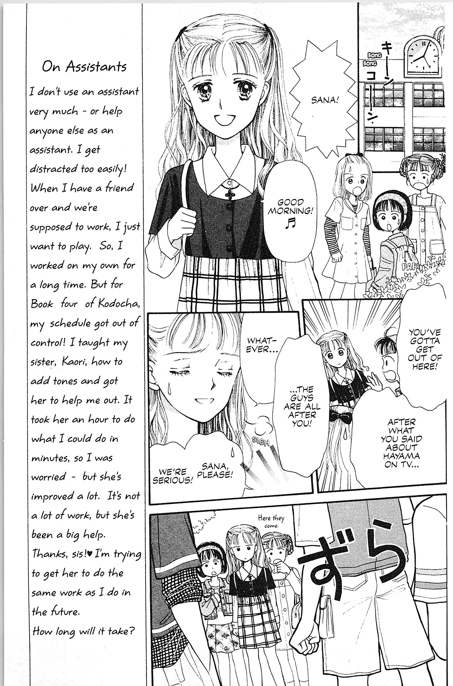 Kodocha Vol. 1 Ch. 1 第24页