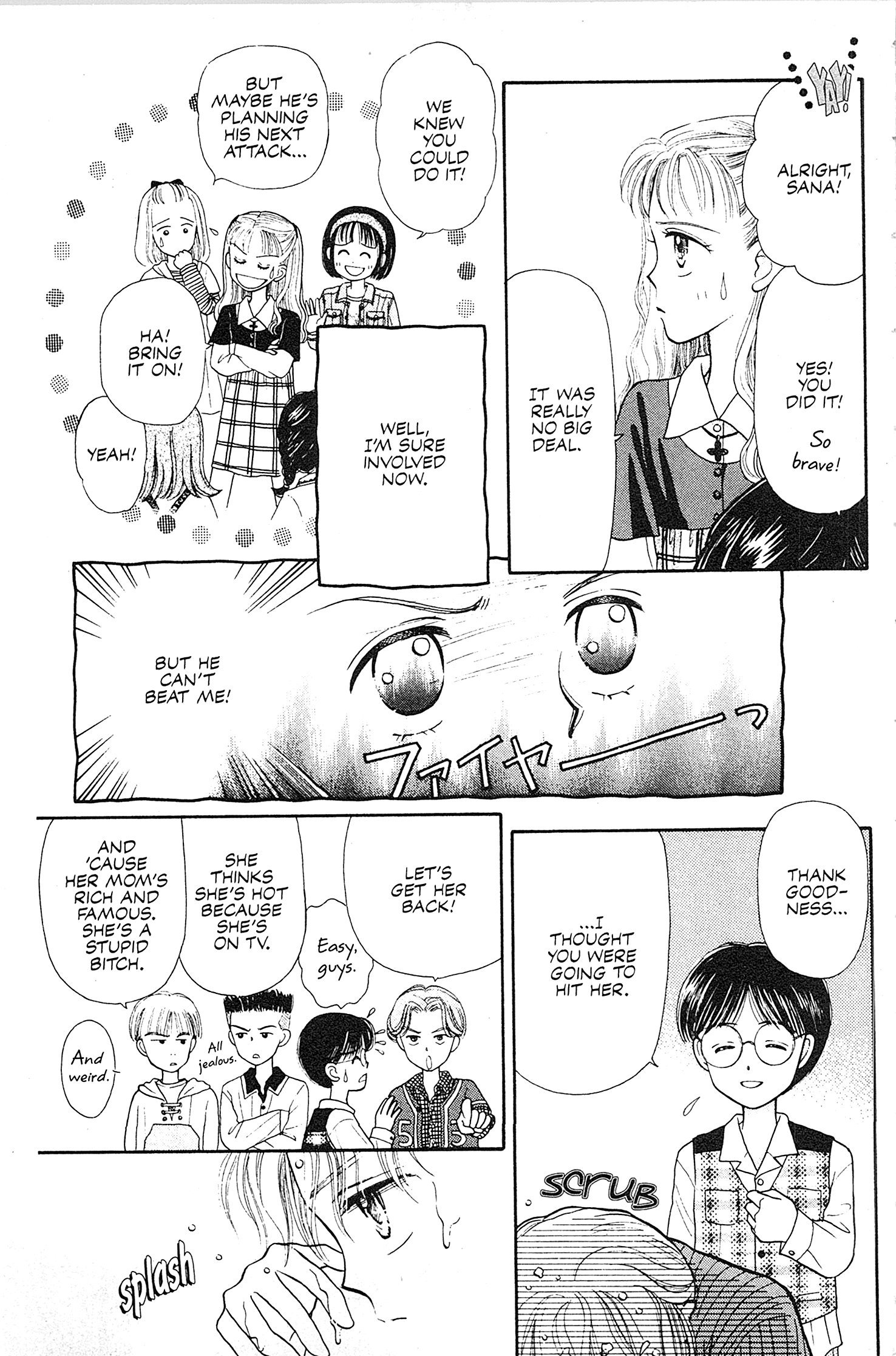 Kodocha Vol. 1 Ch. 1 第32页