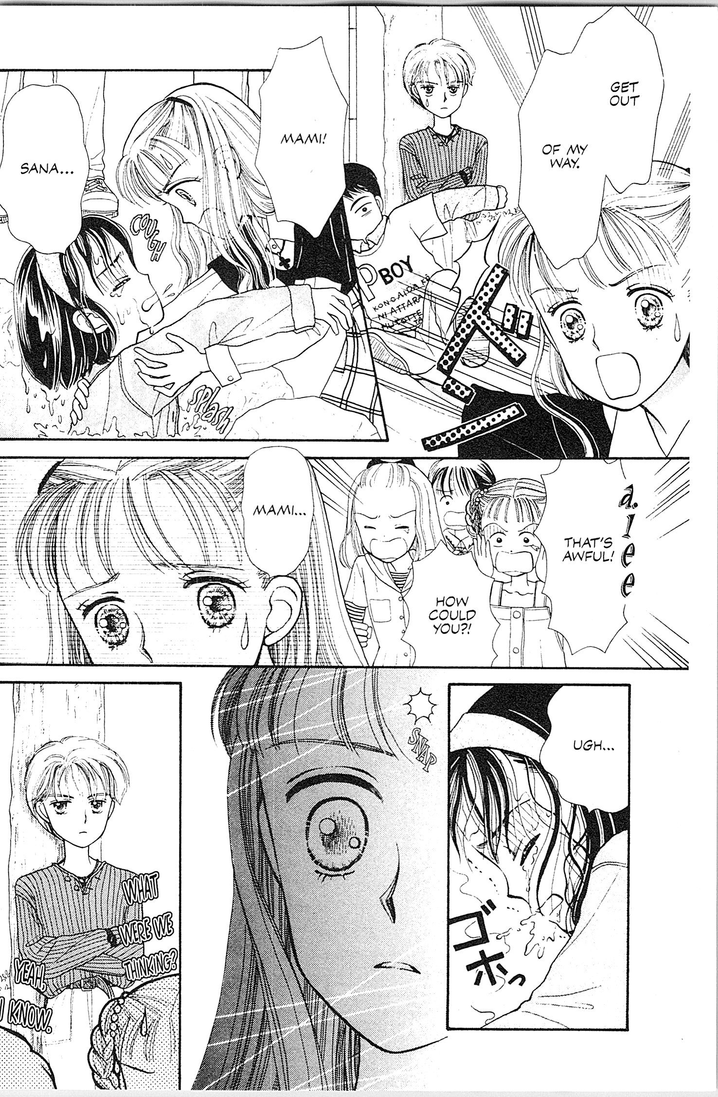Kodocha Vol. 1 Ch. 1 第37页