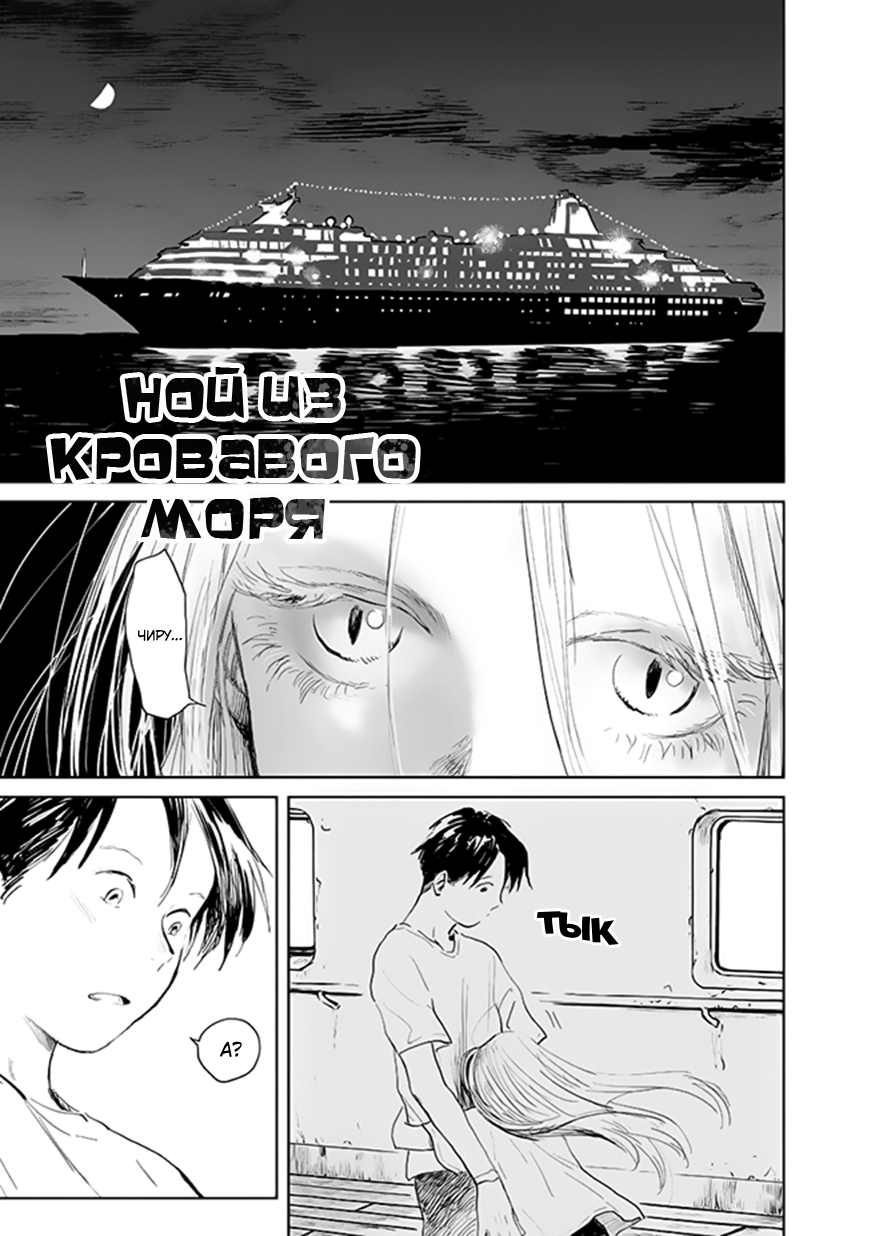 Kekkai no Noah Гость либо Клиент 第1页