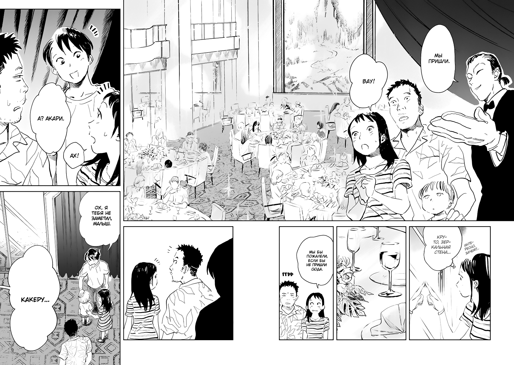 Kekkai no Noah Гость либо Клиент 第10页