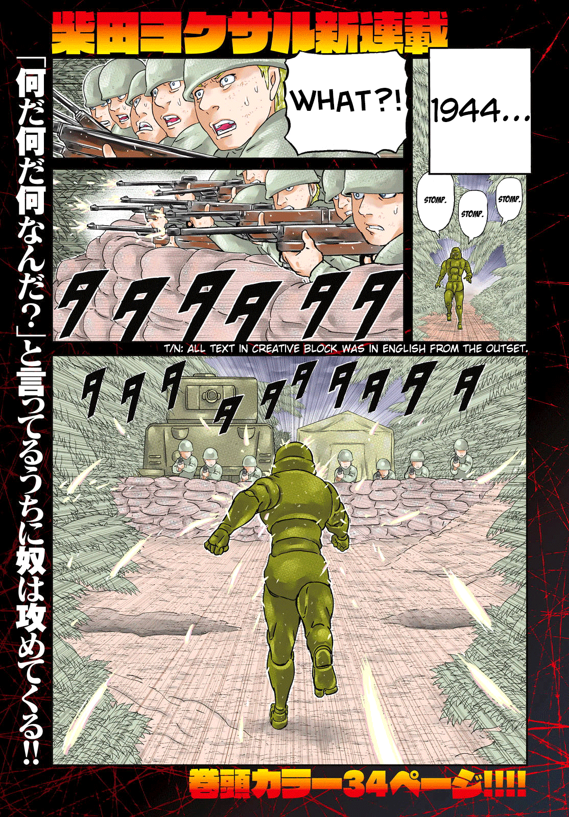 Kaiten-One 第2页