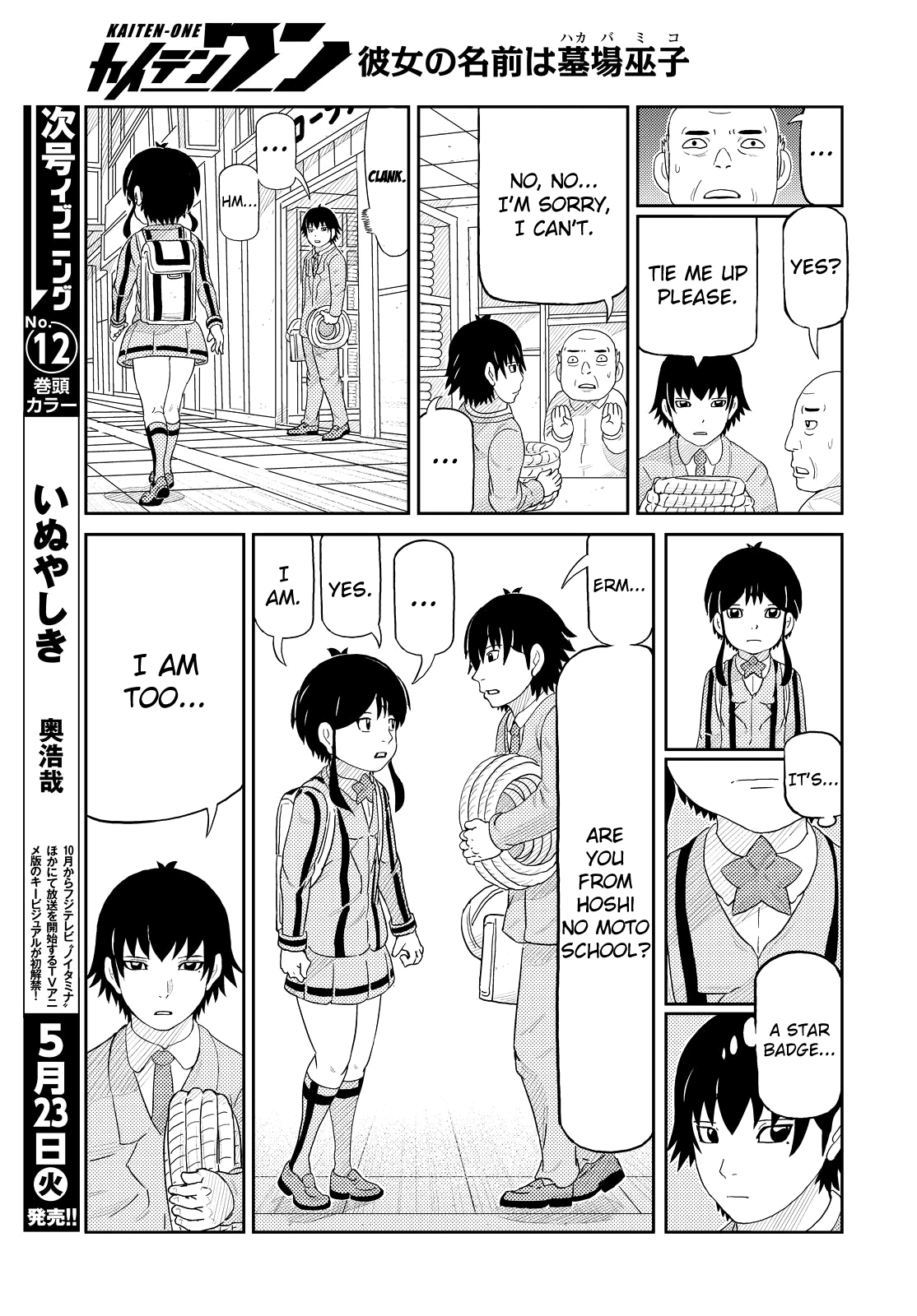 Kaiten-One The Enigmatic Boy 第11页
