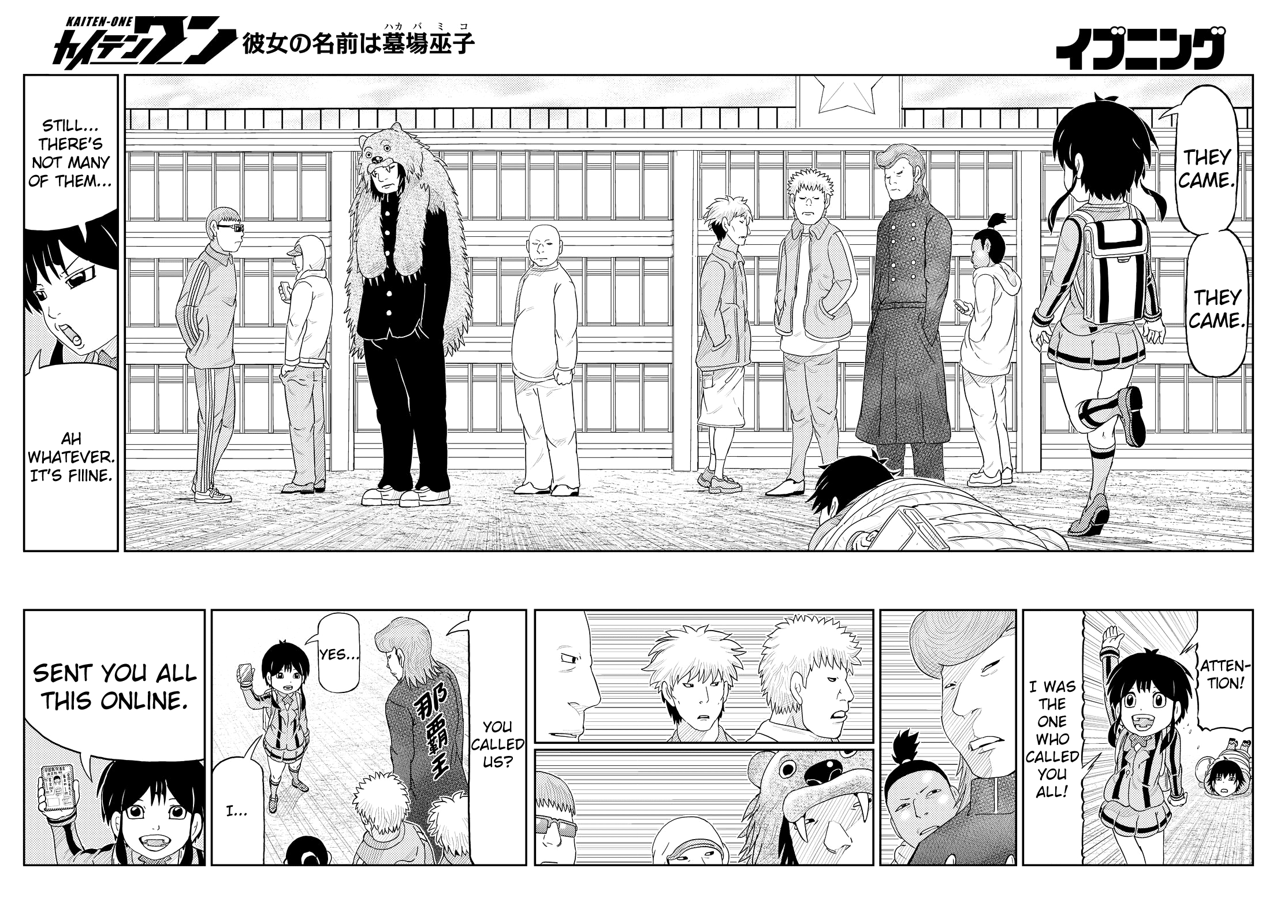 Kaiten-One The Enigmatic Boy 第14页