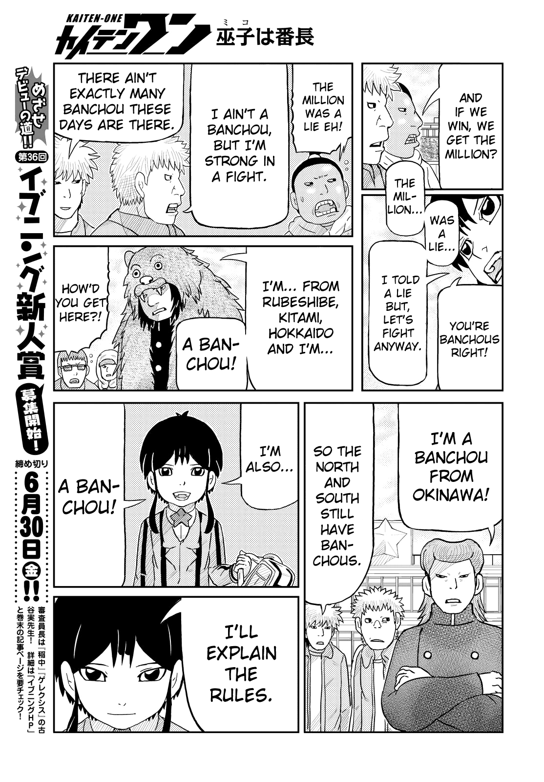 Kaiten-One The Enigmatic Boy 第16页