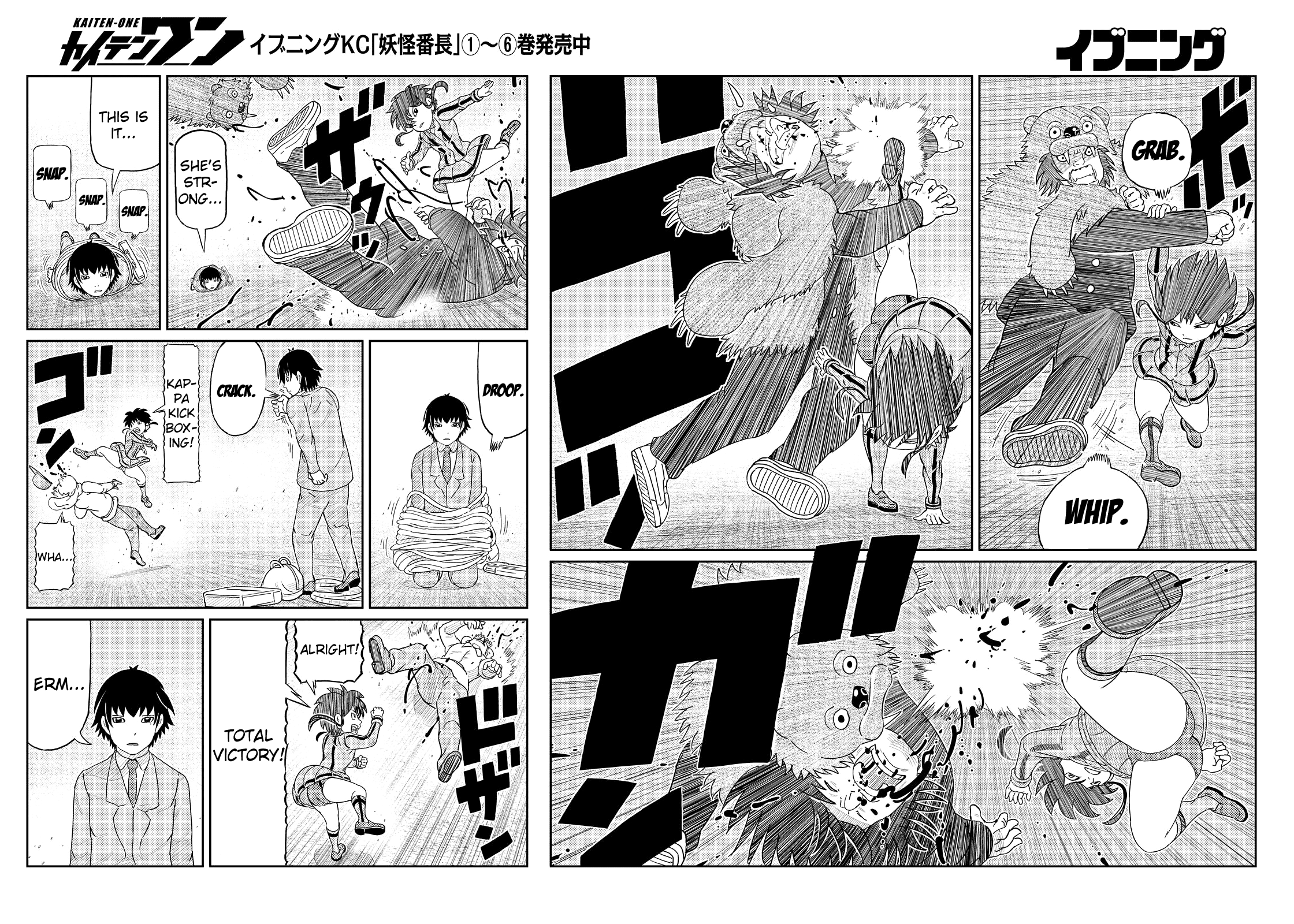 Kaiten-One The Enigmatic Boy 第19页