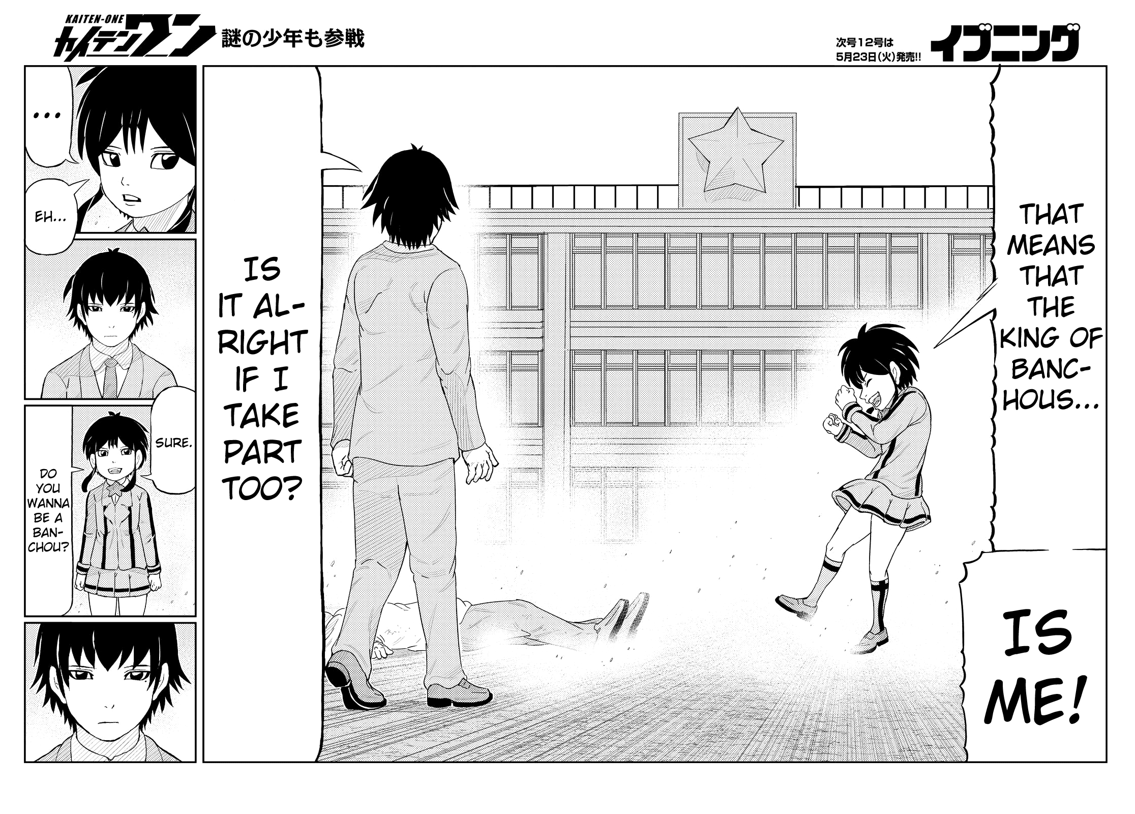 Kaiten-One The Enigmatic Boy 第20页