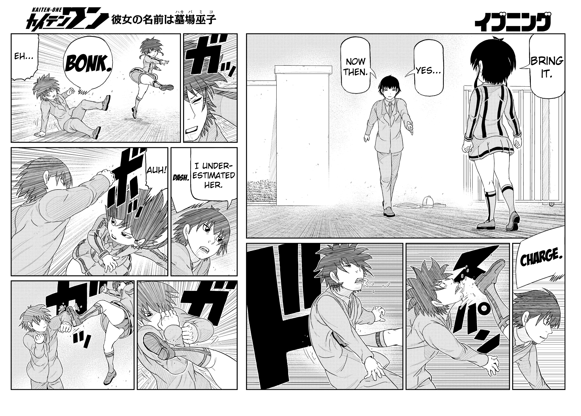 Kaiten-One The Enigmatic Boy 第21页
