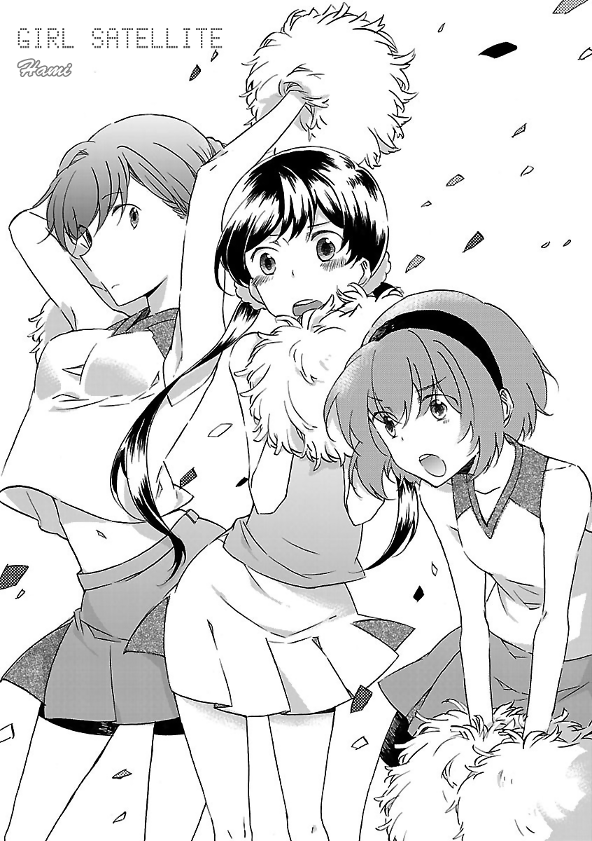 Girl Satellite Ch. 4 第1页