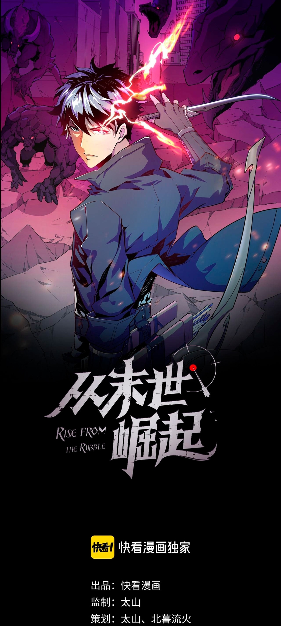 Rise From the Rubble Ch. 4 第2页