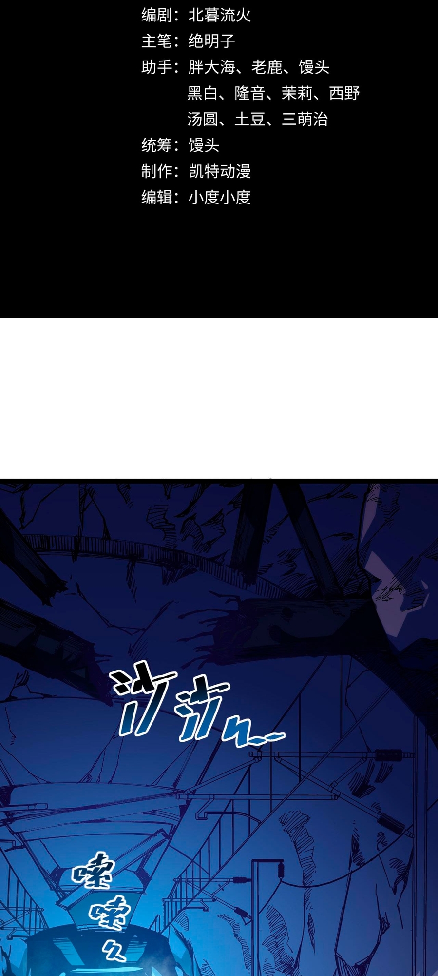 Rise From the Rubble Ch. 4 第3页