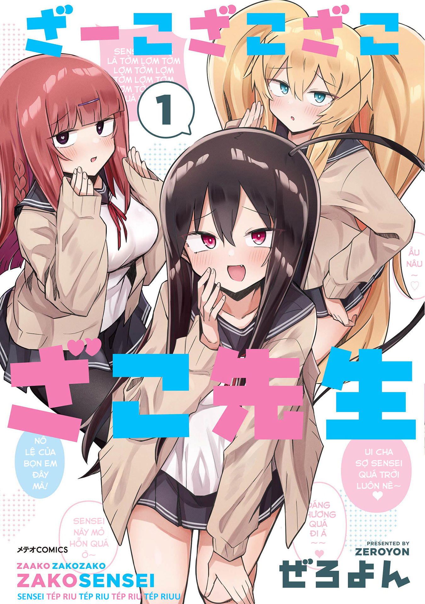 Zaako Zako Zako Zako Sensei Vol. 1 Ch. 1 第1页