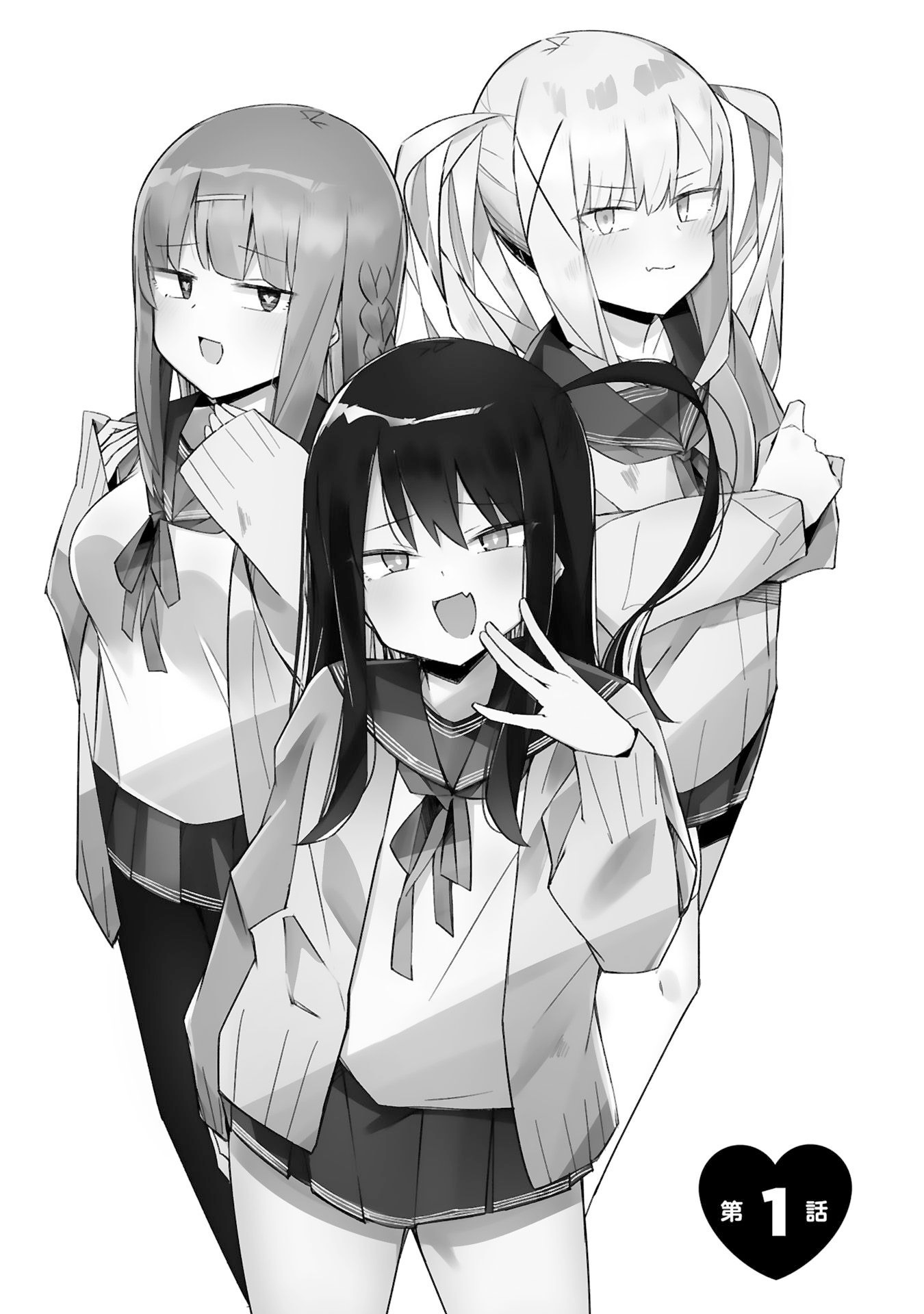 Zaako Zako Zako Zako Sensei Vol. 1 Ch. 1 第7页