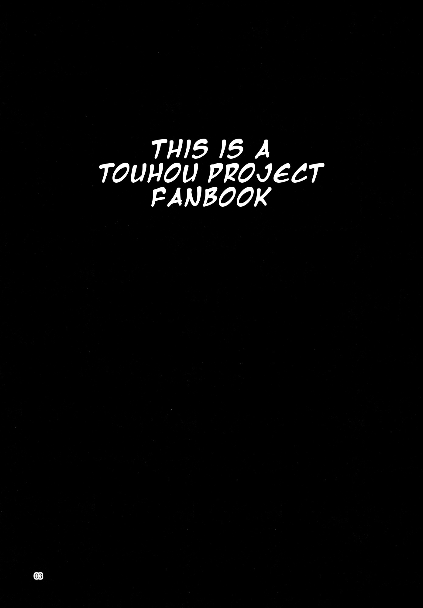 Touhou - Marshmallow Sumireko (Doujinshi) 第2页