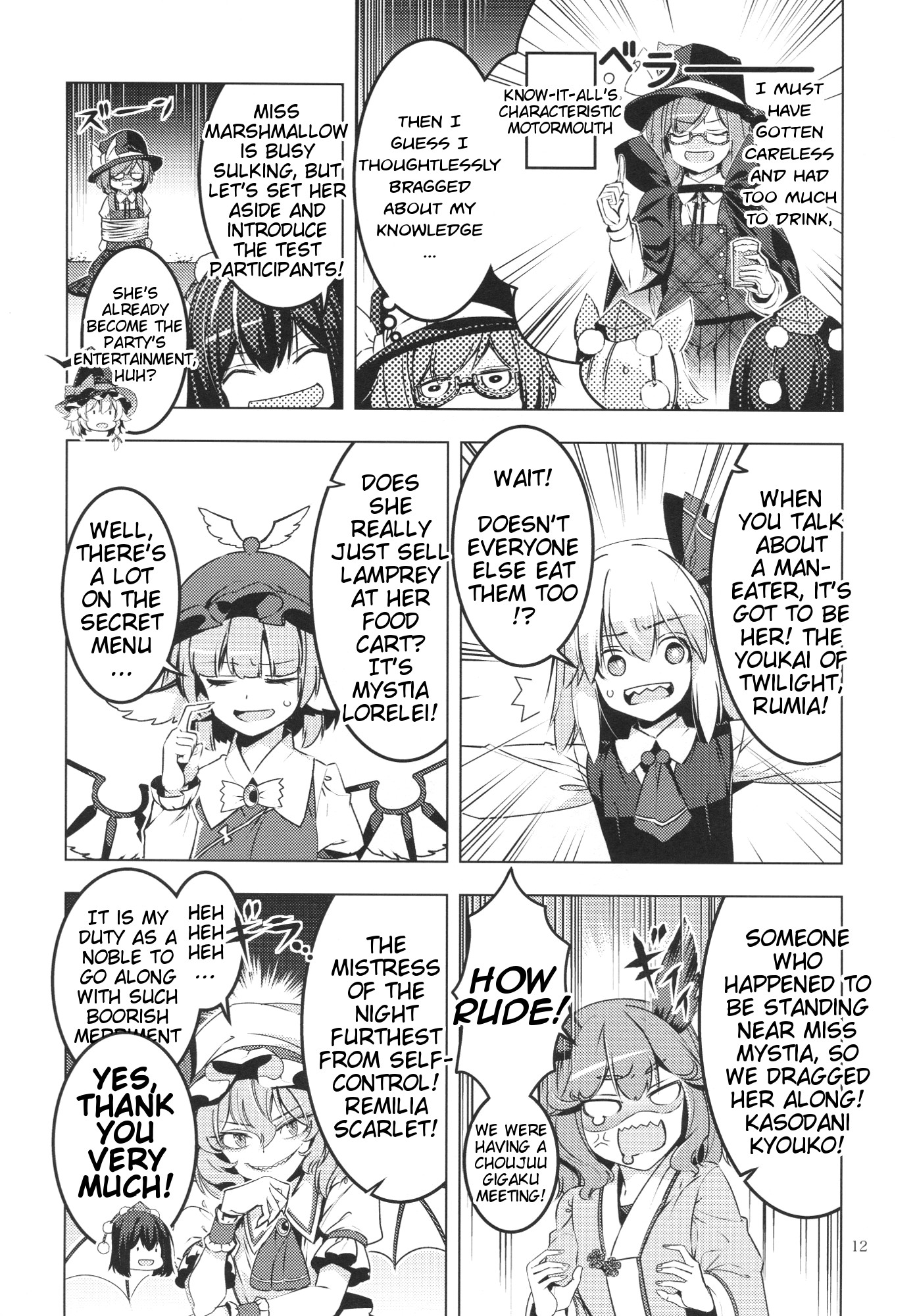 Touhou - Marshmallow Sumireko (Doujinshi) Oneshot 第11页