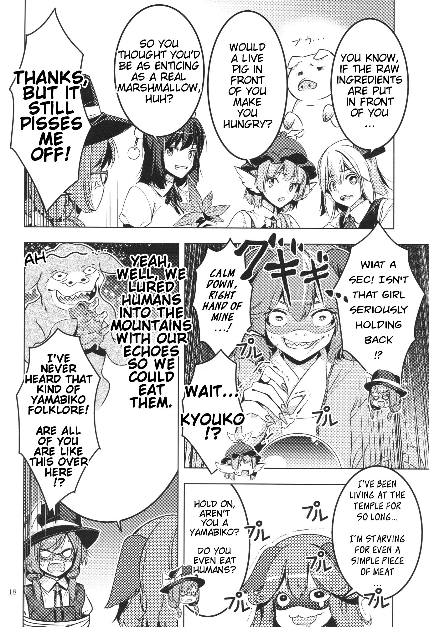 Touhou - Marshmallow Sumireko (Doujinshi) Oneshot 第17页