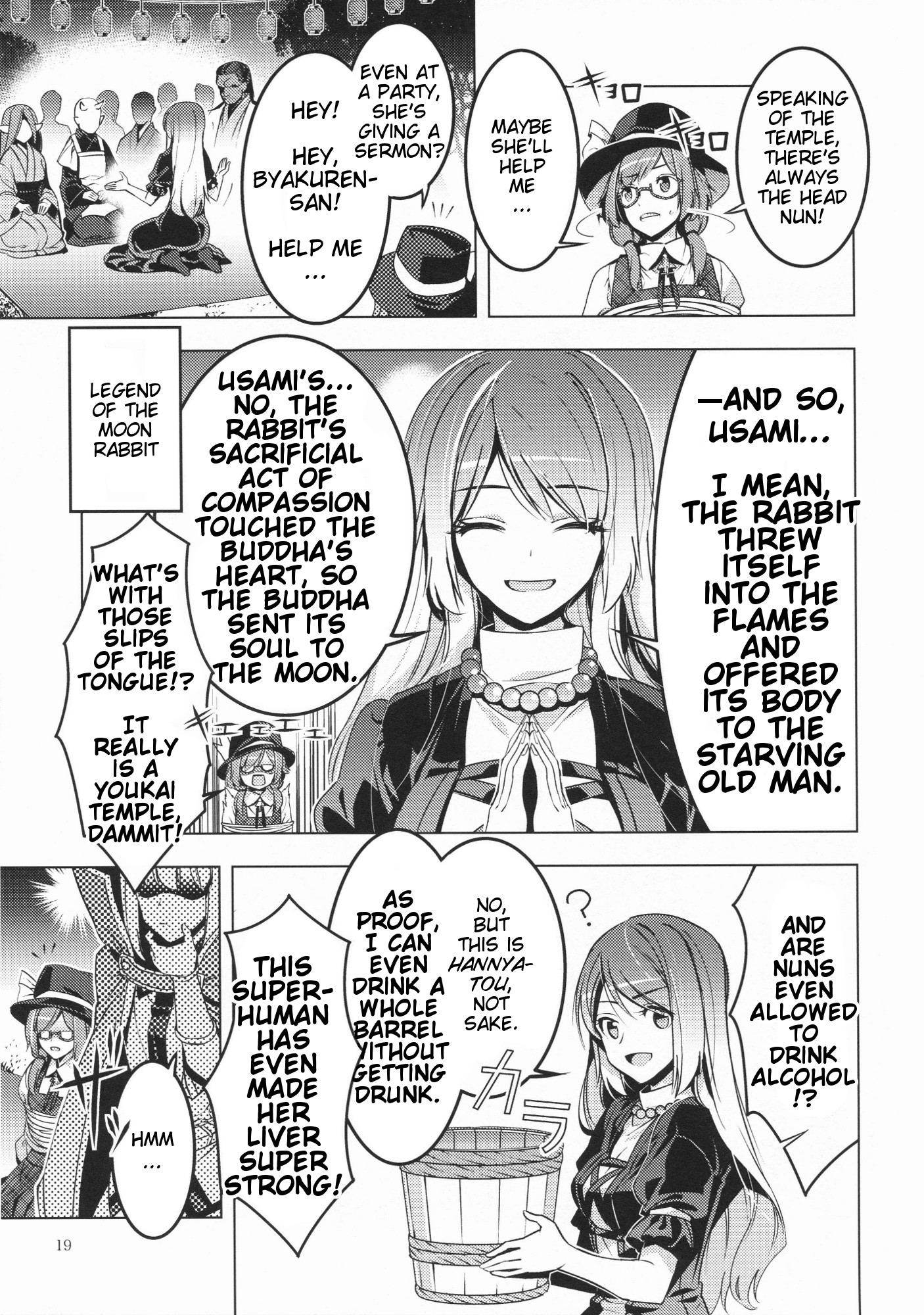 Touhou - Marshmallow Sumireko (Doujinshi) Oneshot 第18页