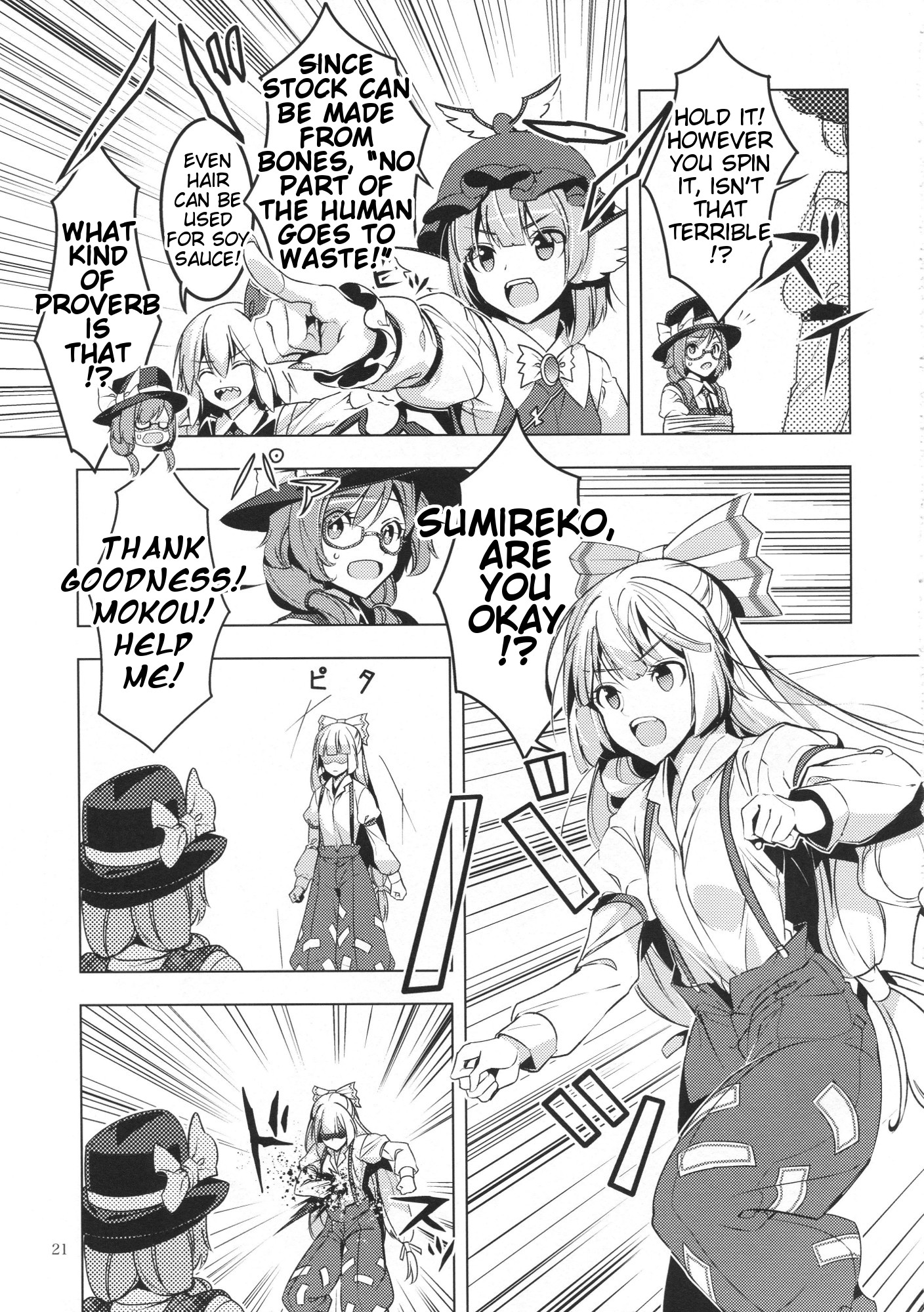Touhou - Marshmallow Sumireko (Doujinshi) Oneshot 第20页