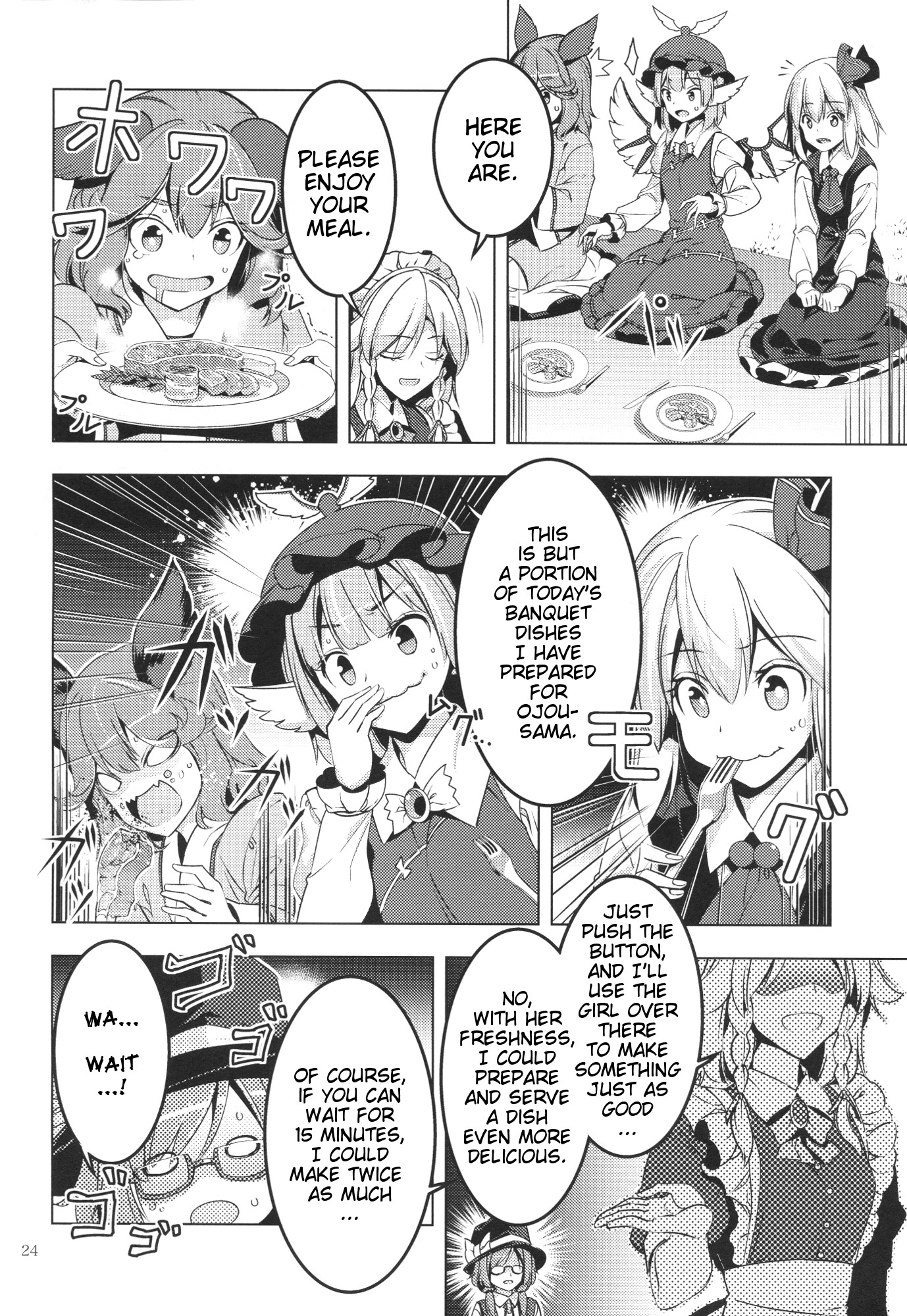 Touhou - Marshmallow Sumireko (Doujinshi) Oneshot 第23页