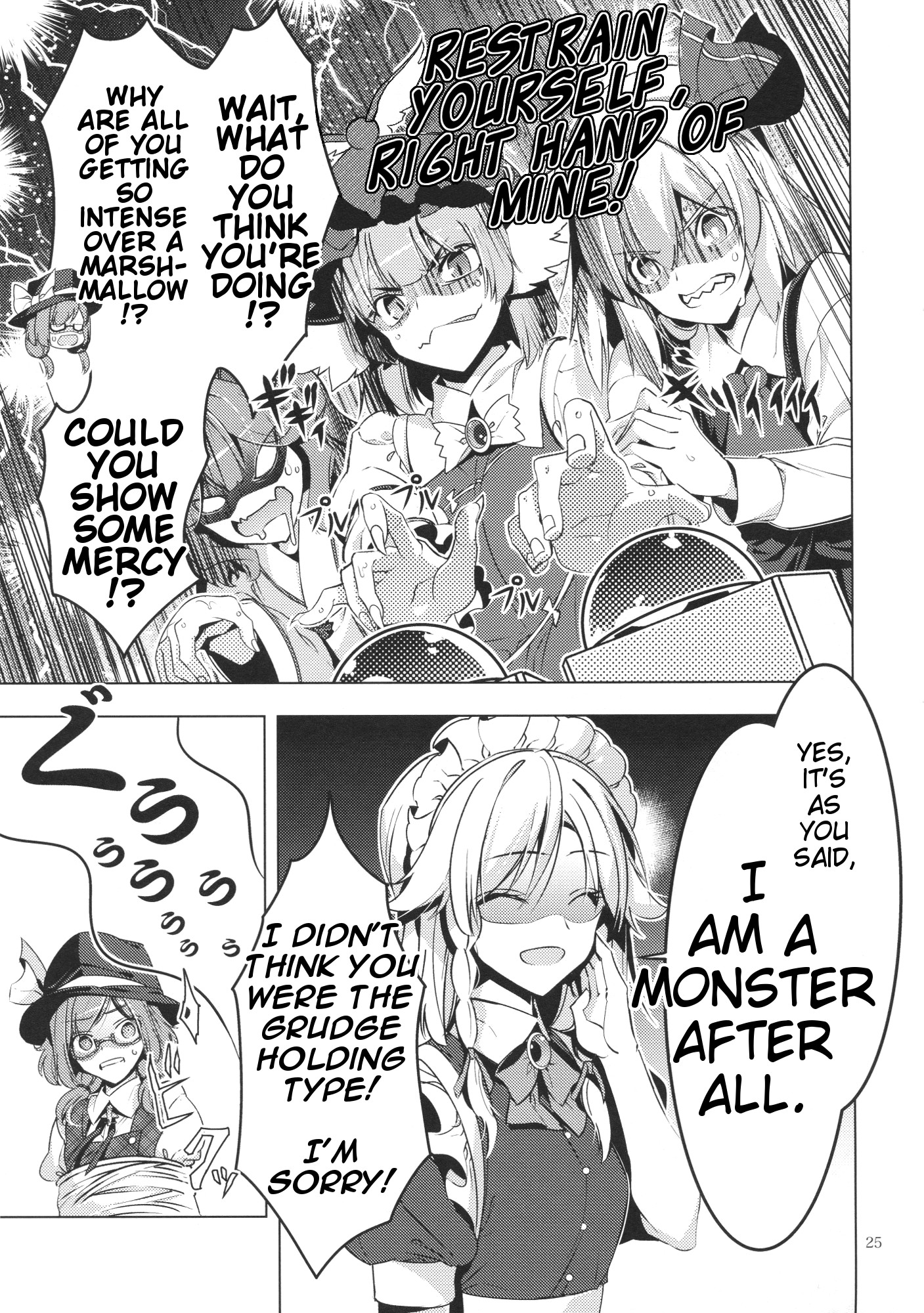 Touhou - Marshmallow Sumireko (Doujinshi) Oneshot 第24页